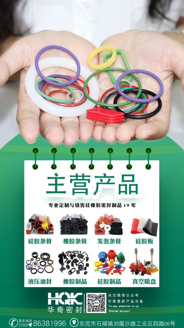 溫度是否會(huì)對(duì)密封圈的材質(zhì)有一定的影響？